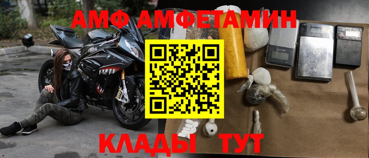 АМФЕТАМИН VHQ Тайшет