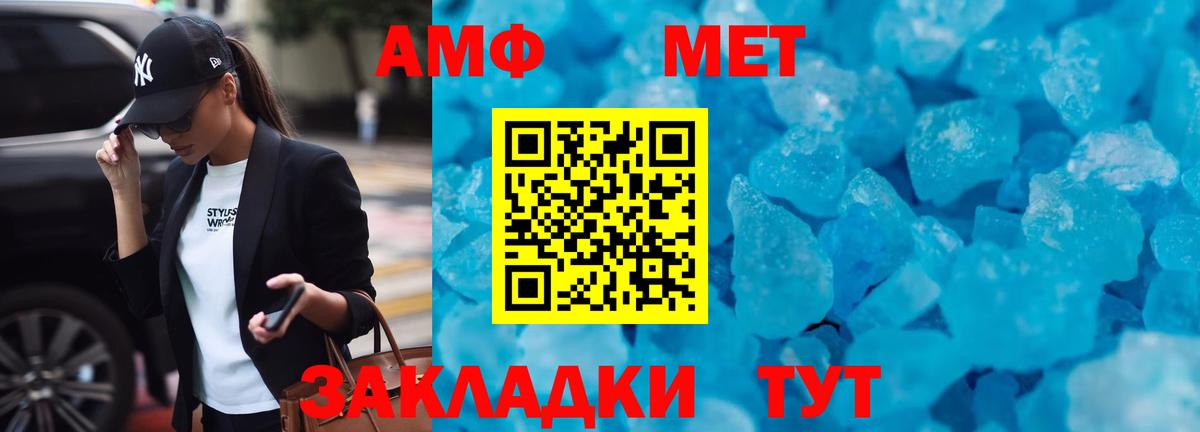Амфетамин  АМФЕТАМИН VHQ  Amphetamine  Тайшет  Вход с VPN 