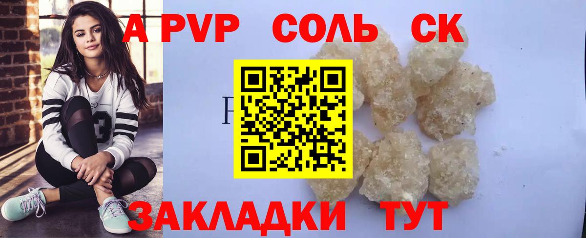 A PVP VHQ Тайшет