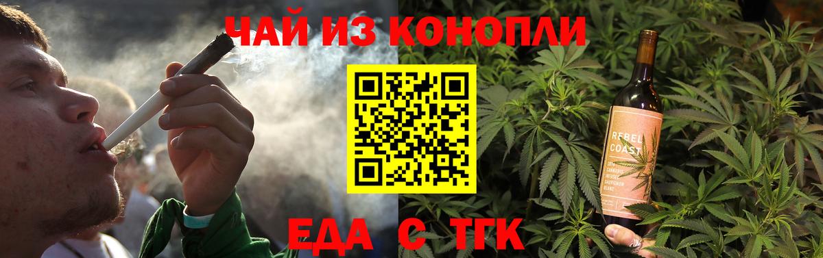 Cannafood марихуана  Вход с VPN  Тайшет 