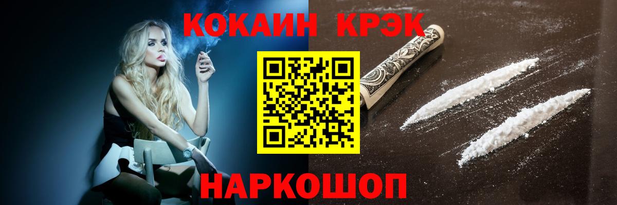 Кокаин Боливия  Cocaine  Тайшет  Вход с VPN  КОКАИН Перу 
