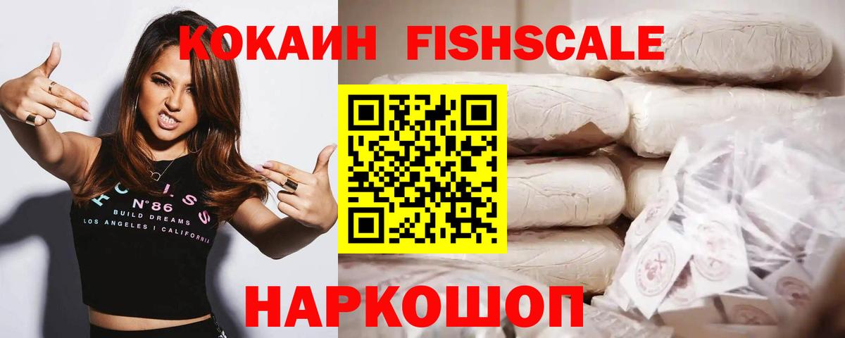 COCAIN VHQ Тайшет