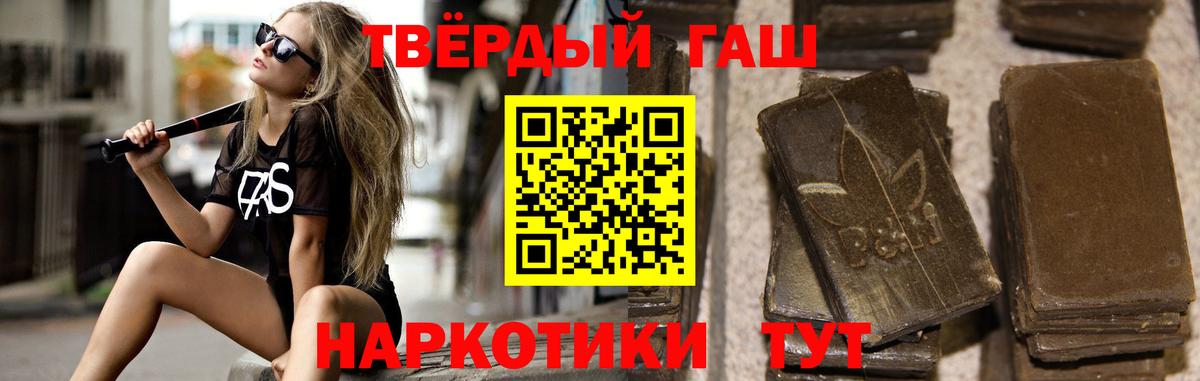 ГАШИШ ice o lator Тайшет