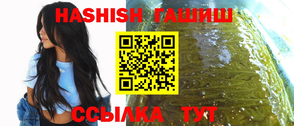 МАРИХУАНА  Вход с VPN  Тайшет  Cocaine  ГАШ  Меф кристаллы 