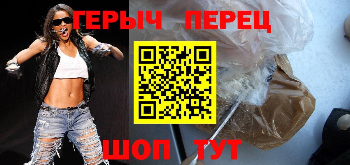 ГЕРОИН хмурый Тайшет
