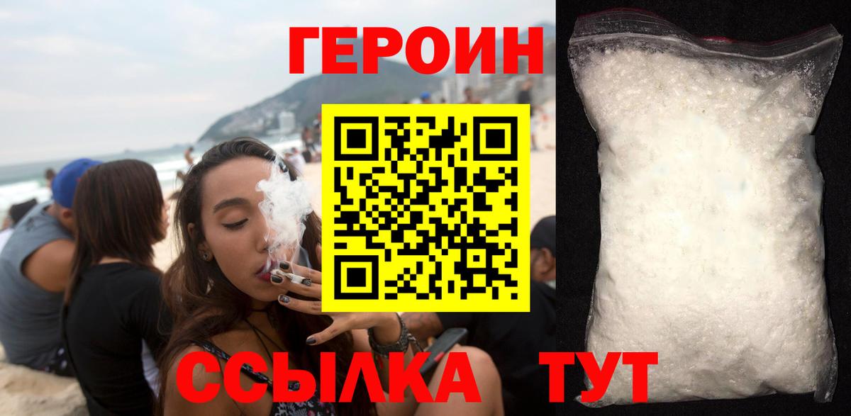 Тайшет  Героин Афган  Вход с VPN 