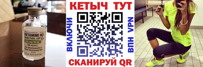 Кетамин VHQ  Тайшет 