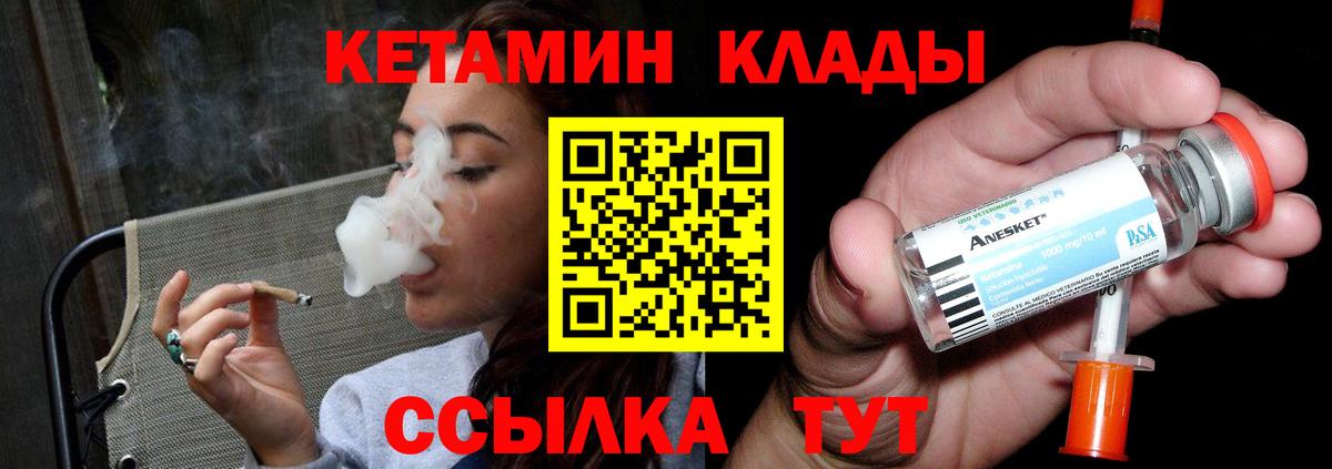 Кетамин VHQ Тайшет