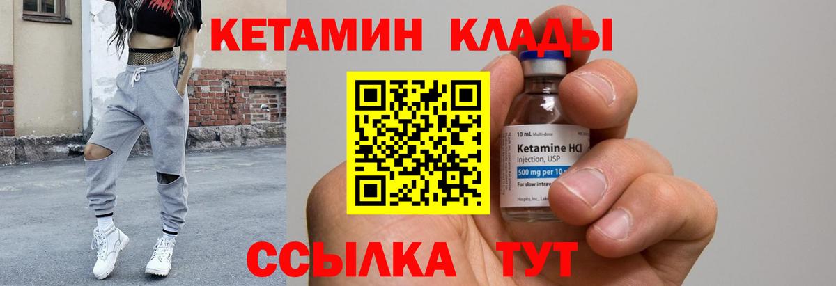 Кетамин ketamine  КЕТАМИН VHQ  Вход с VPN  Тайшет 