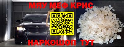 мефедрон мука Пугачёв