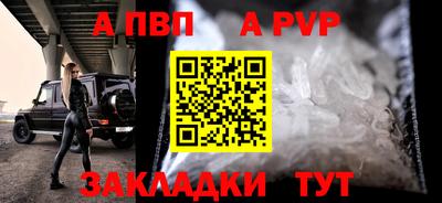 альфа пвп Пыть-Ях