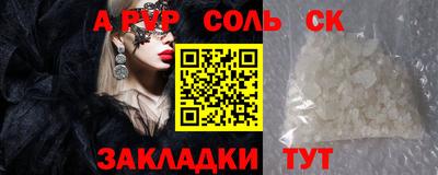 альфа пвп Пыть-Ях