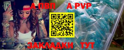 альфа пвп Пыть-Ях