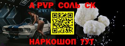 альфа пвп Пыть-Ях