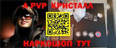 альфа пвп Пыть-Ях