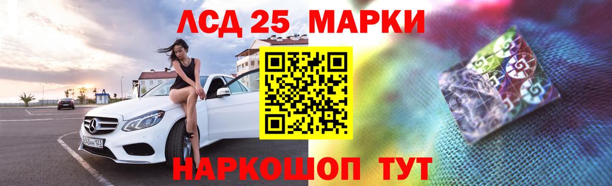LSD-25 экстази  Лсд 25 экстази кислота  Вход с VPN  ЛСД экстази кислота  Тайшет 