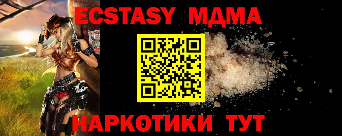 МДМА Molly Тайшет