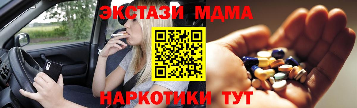 МДМА молли  Вход с VPN  Тайшет  MDMA кристаллы 