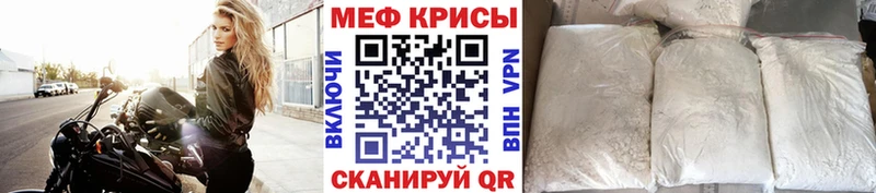 МЕФ кристаллы  Тайшет 