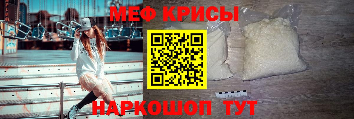 МЕФ мука Тайшет