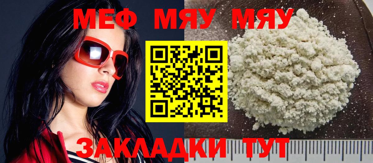 Мефедрон Тайшет