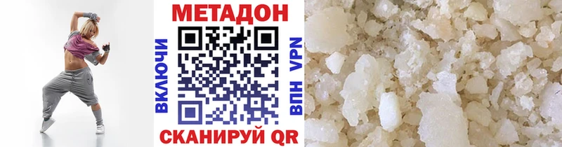 МЕТАДОН кристалл Тайшет