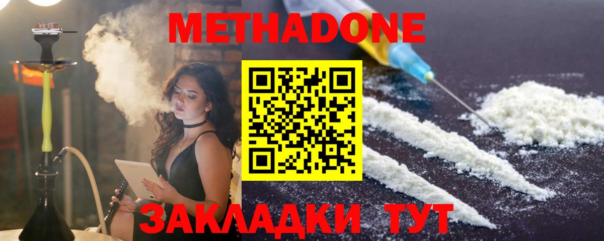 Тайшет  МЕТАДОН VHQ  Вход с VPN 