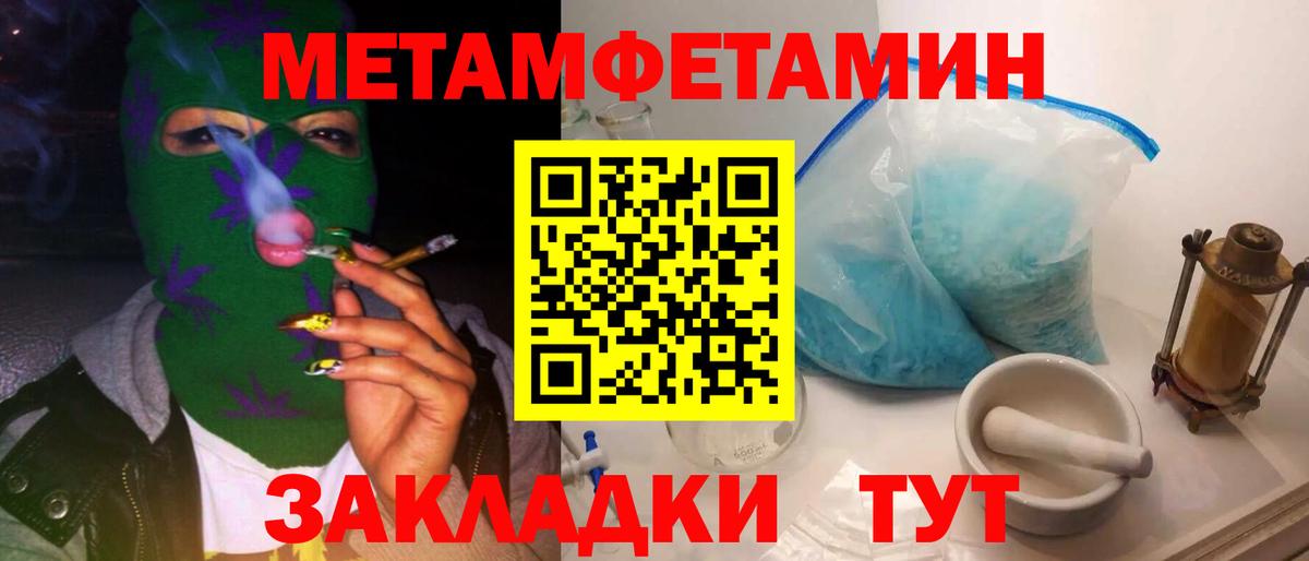Тайшет  Первитин пудра  Вход с VPN 