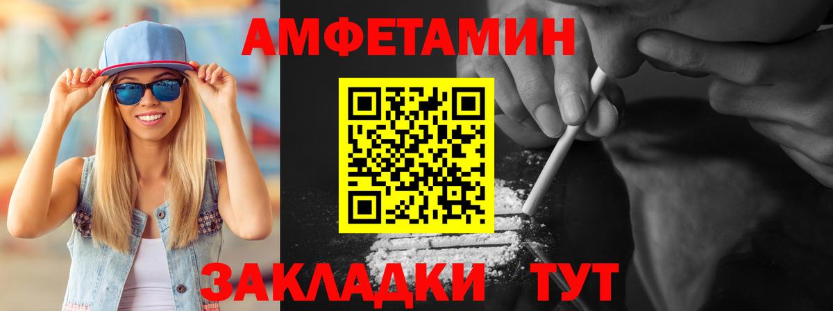 Первитин Methamphetamine Тайшет