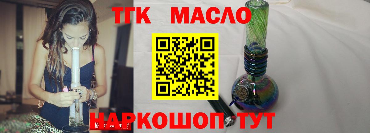 Дистиллят ТГК концентрат Тайшет