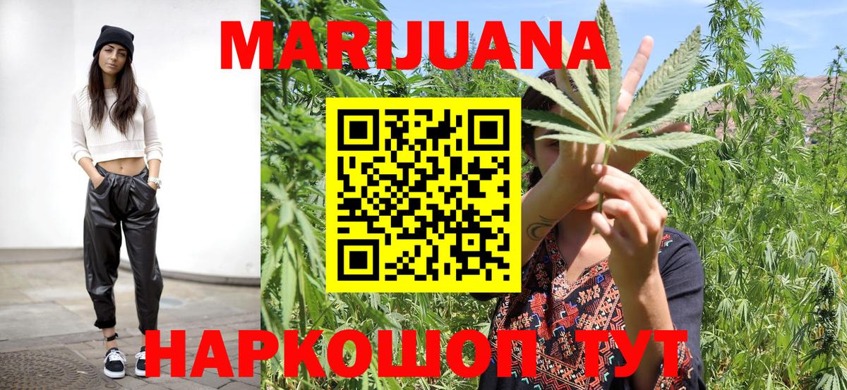 Каннабис марихуана  Бошки Шишки план  Тайшет  Вход с VPN  Бошки Шишки гибрид  Канабис MAZAR 